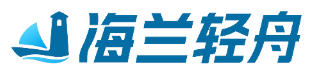 海兰轻舟 Logo